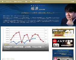 塚澤健二