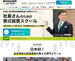 河端啓吾のカブマスターの評判は?経歴や実績を検証して評価!