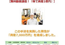 トレースインベストメント(岩田)