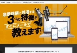 投資顧問PLANNER(プランナー)