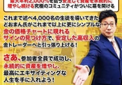 どおまんみきお(どおまん塾)