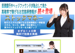 Stock Info(Stock情報運営局)