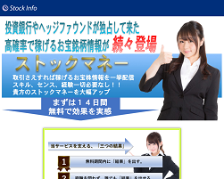 Stock Info(Stock情報運営局)