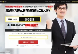 投資顧問プラン(PLAN)