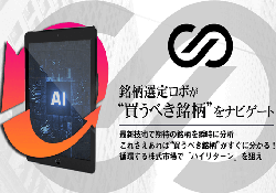 循環物色アナライザー