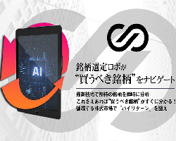 循環物色アナライザー