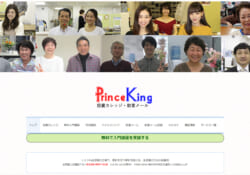 プリンスキング(PrinceKing)