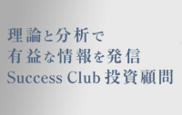 Success club投資顧問