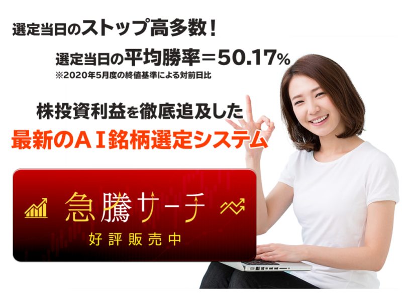 Stock Lab(ストックラボ)