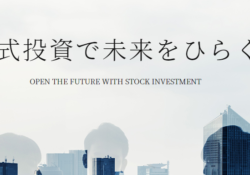 投資顧問豊