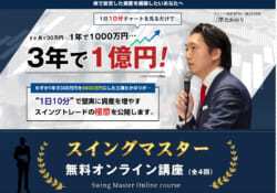 三澤たかのり