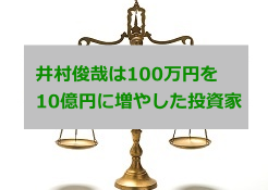 井村俊哉