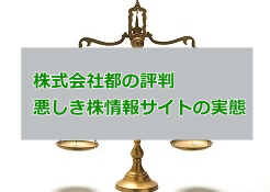 株式会社都