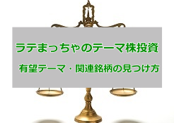 ラテまっちゃ