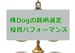 株Dog