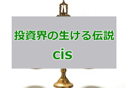 cis