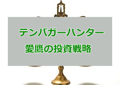 愛鷹