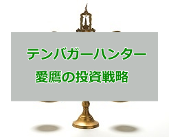 愛鷹