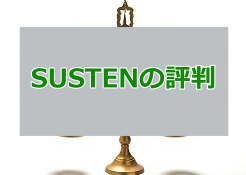 SUSTEN