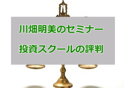 川畑明美