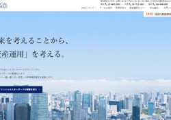 ファイナンシャルスタンダード