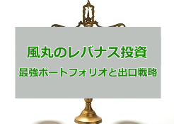 風丸