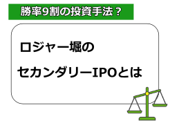 ロジャー(堀篤)
