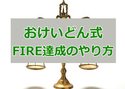 おけいどん(桶井道)
