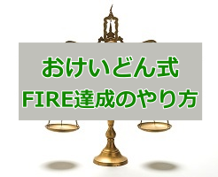 おけいどん(桶井道)が炎上。”こどおじ”で気持ち悪いとの評判が