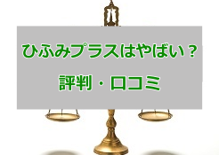 ひふみプラス