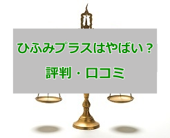 ひふみプラスのサムネイル