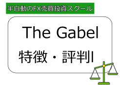 The gavel