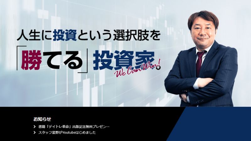 坂本慎太郎(Bコミ)は詐欺師か?怪しいと評判の投資家を調査