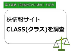 CLASS(クラス)