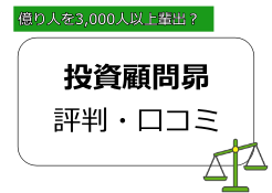 投資顧問昴(スバル)