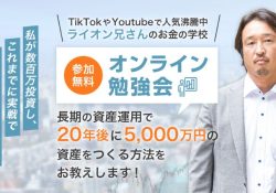 ライオン兄さん