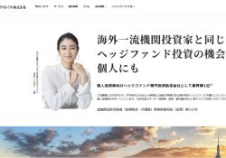 ヘッジファンドダイレクト株式会社