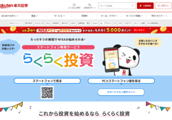 らくらく投資