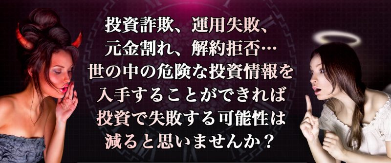 投資のKAWARA版.comは詐欺会社?”怪しい評判”の真相を暴露