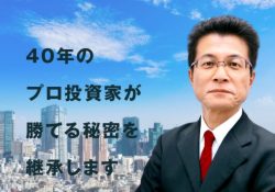 先乗り株カレッジ