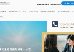 ライジングブル投資顧問