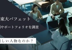 東大ぱふぇっと