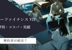 Yahoo!ファイナンスVIP倶楽部