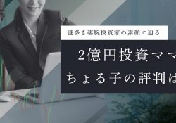 ちょる子（note）