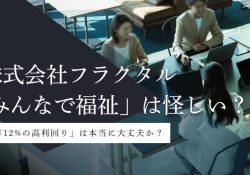株式会社フラクタル：トップページ