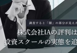 Investment Academy