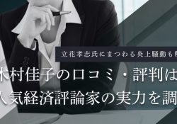 木村佳子Channel