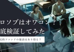 グローバル・ソブリン・オープン（毎月決算型）