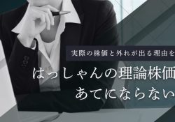 株Biz勉強会Web