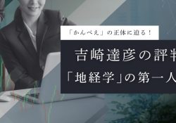 溜池通信トップページ（「かんべえ」のホームページ）